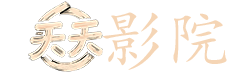 善良的嫂子在线观看